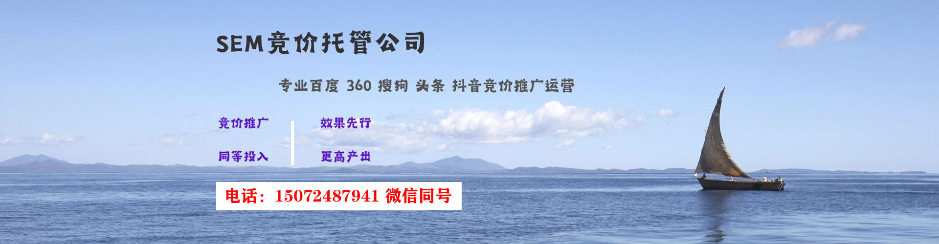 永清sem运营